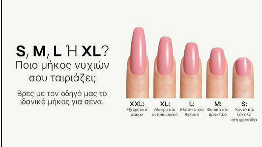 Ποιο μήκος νυχιών σου ταιριάζει; Ο οδηγός από S έως XL