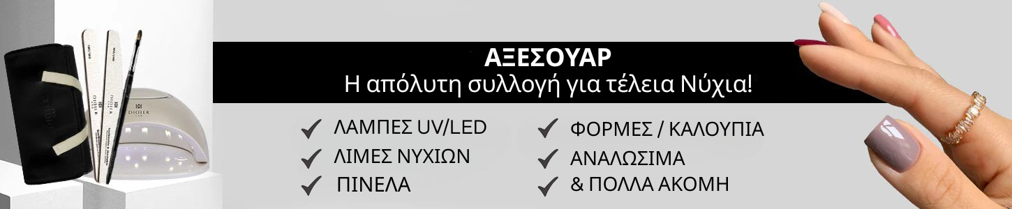 ANAΛΩΣΙΜΑ ΠΡΟΪΟΝΤΑ