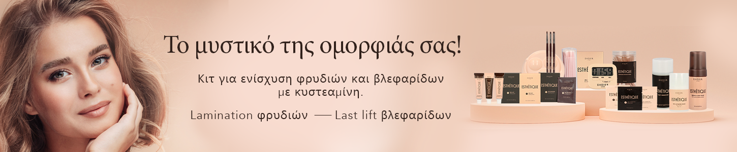Lamination Φρυδιών