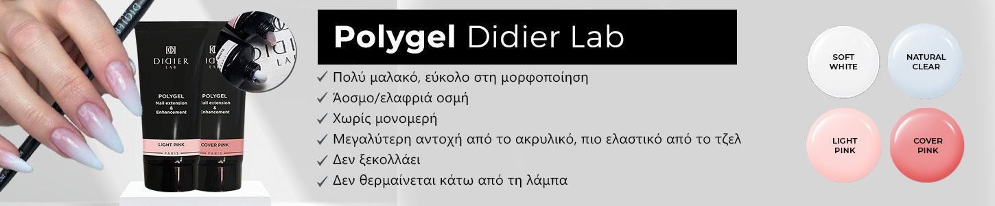 Polygel