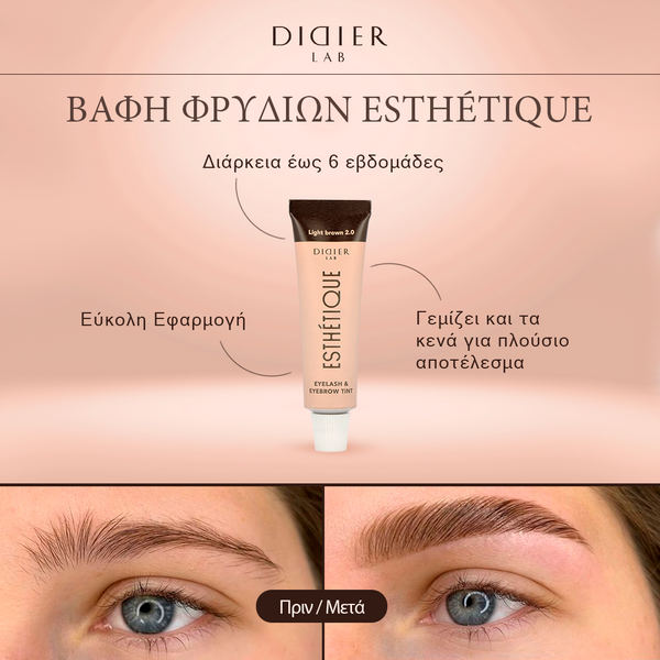 Βαφή Φρυδιών & Βλεφαρίδων, Didier Lab Esthétique