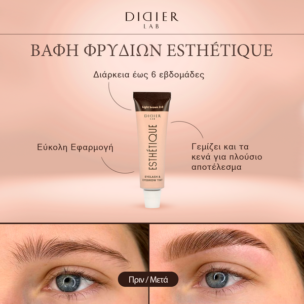 Didier Lab Esthétique Βαφή Φρυδιών & Βλεφαρίδων