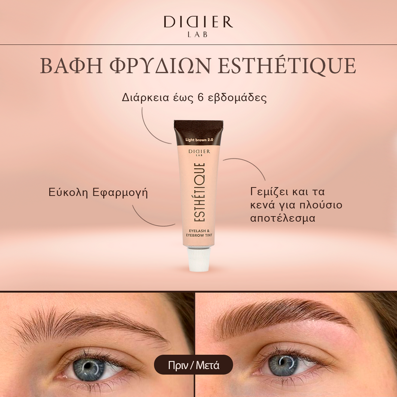 Βαφή Φρυδιών & Βλεφαρίδων, Didier Lab Esthétique