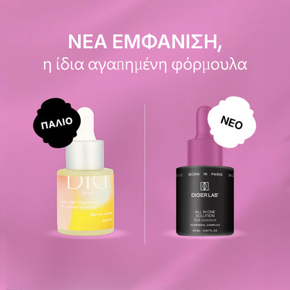 Ξηρό Λάδι Νυχιών All-in-One "Beaute" , Didier Lab